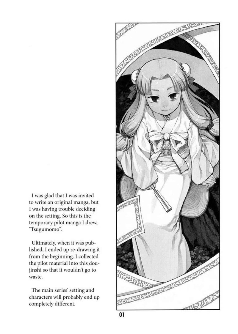 Tsugumomo Chapter 0 Page 2