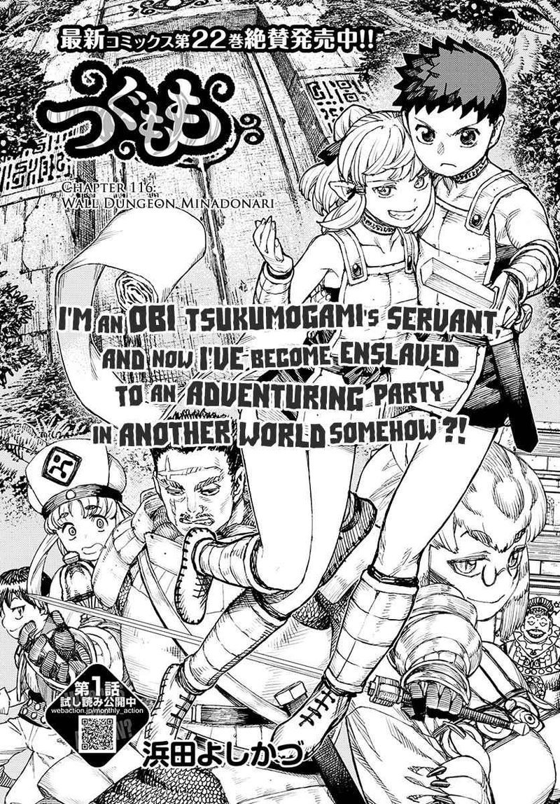 Tsugumomo Chapter 116 Page 2