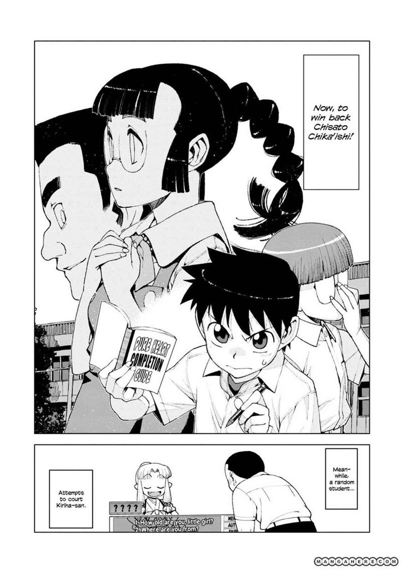 Tsugumomo Chapter 12 Page 24