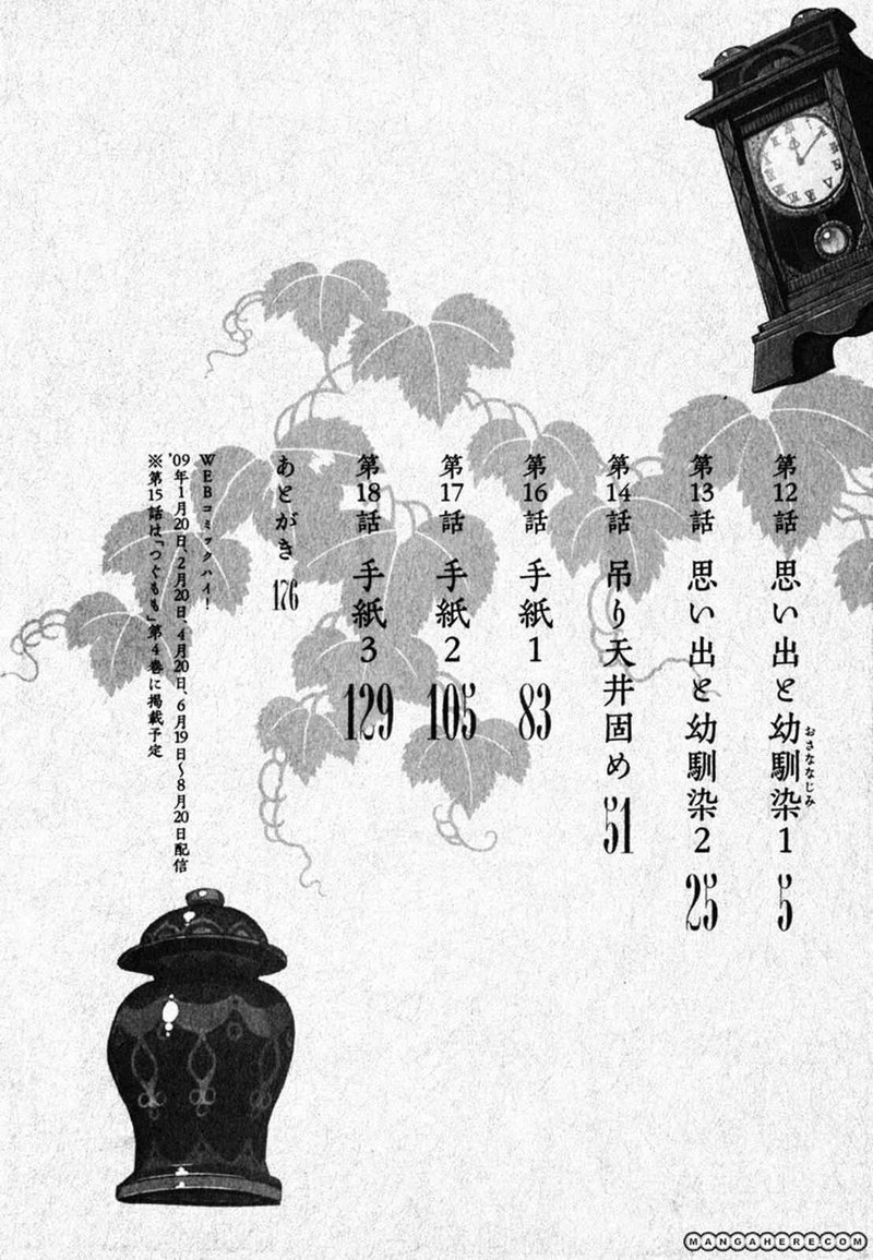 Tsugumomo Chapter 12 Page 6