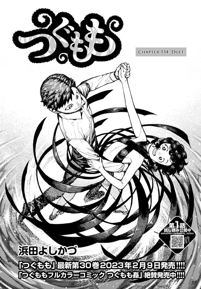 Tsugumomo Chapter 154 Page 1