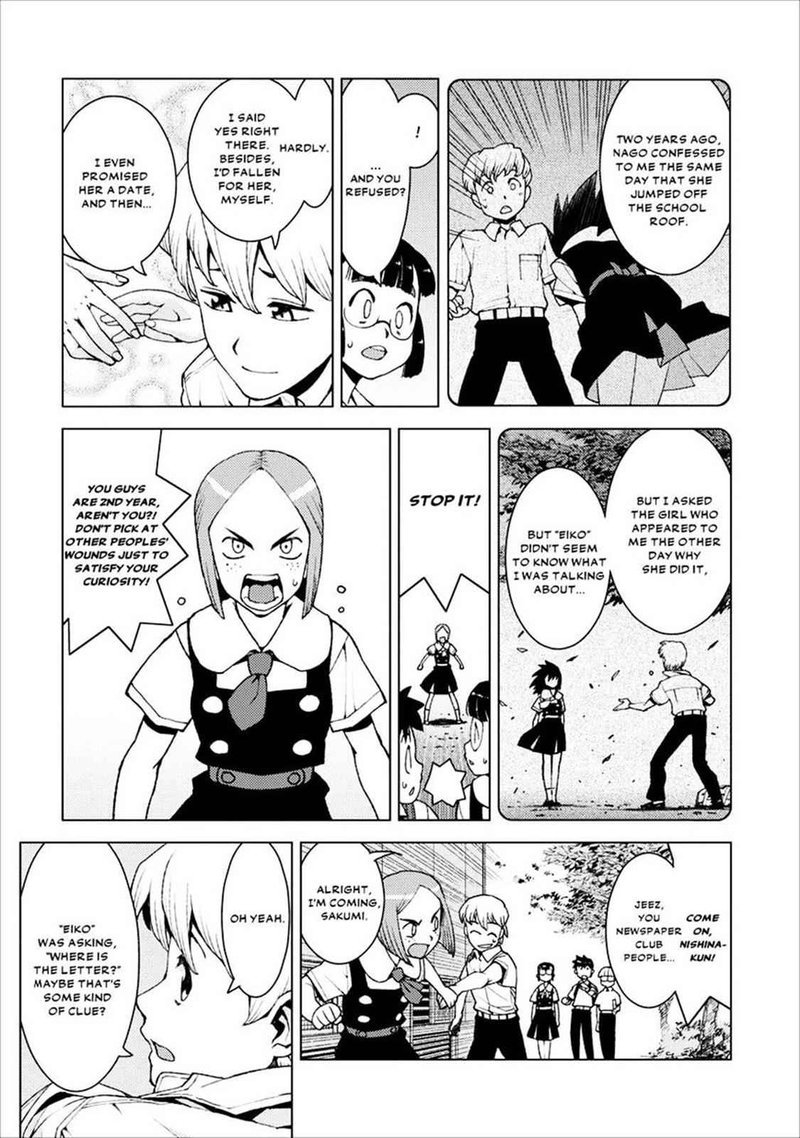 Tsugumomo Chapter 16 Page 17