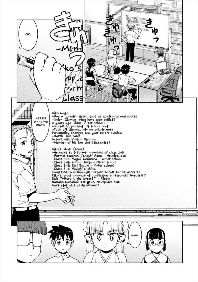 Tsugumomo Chapter 16 Page 18