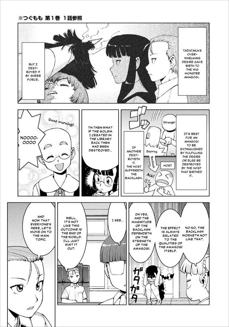 Tsugumomo Chapter 16 Page 9