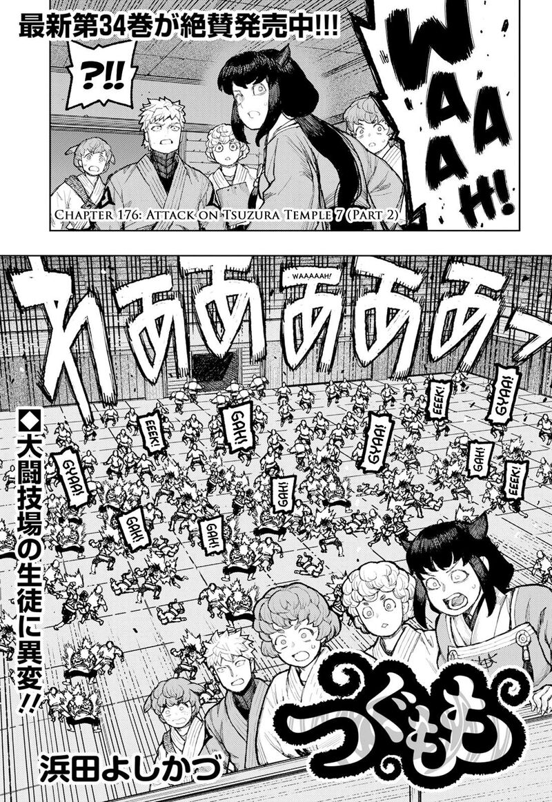Tsugumomo Chapter 176b Page 2