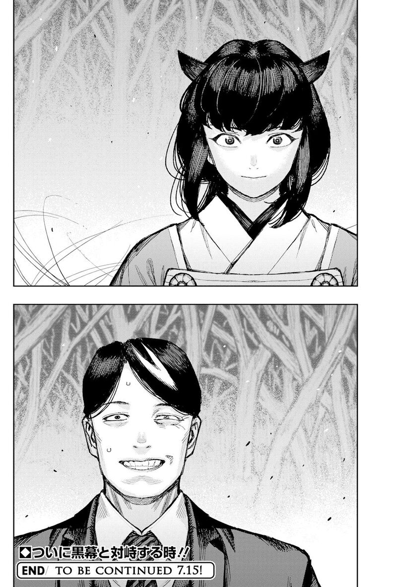 Tsugumomo Chapter 177a Page 20