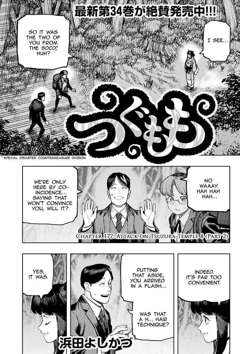 Tsugumomo Chapter 177b Page 2