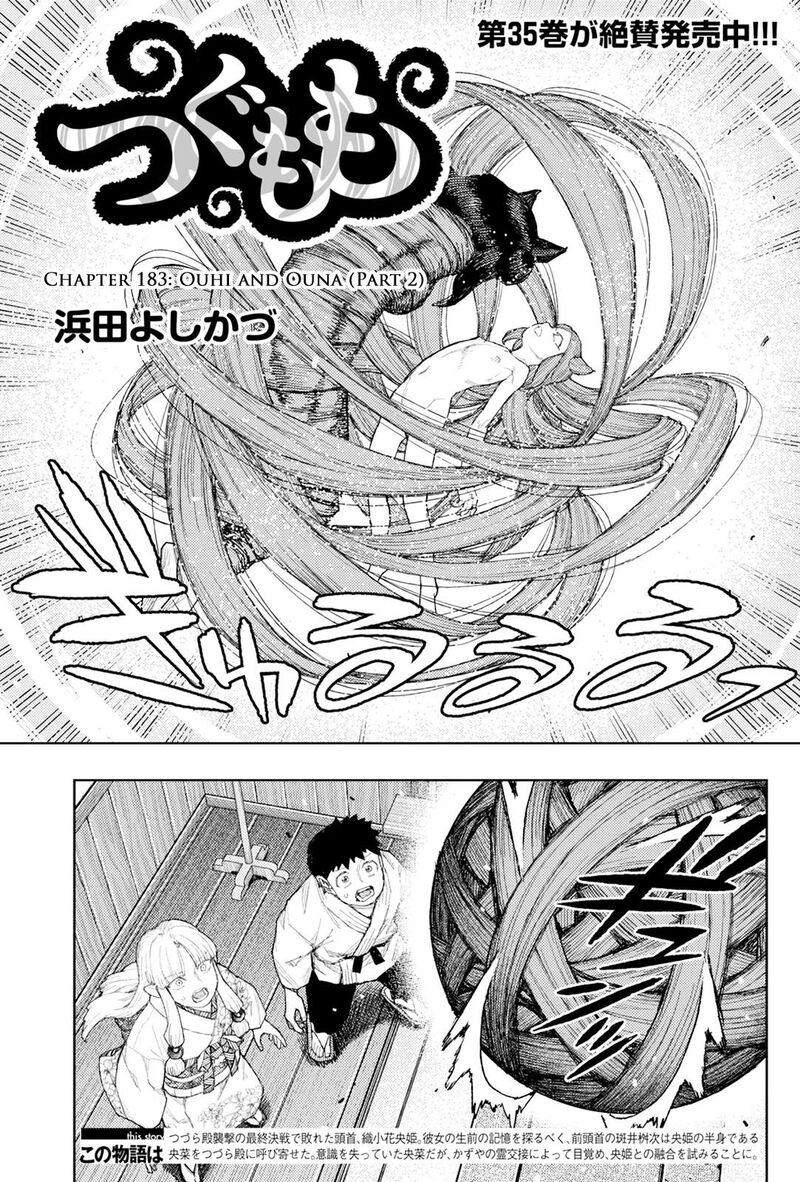 Tsugumomo Chapter 183b Page 2