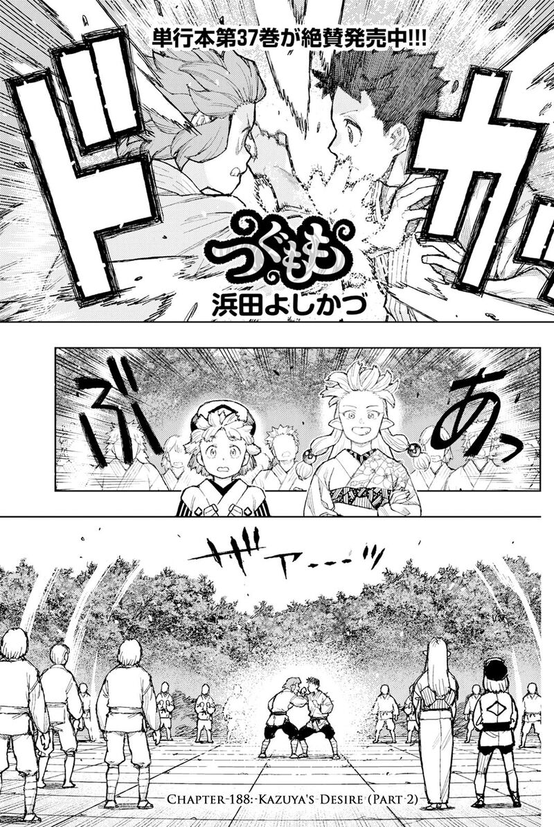 Tsugumomo Chapter 188b Page 2