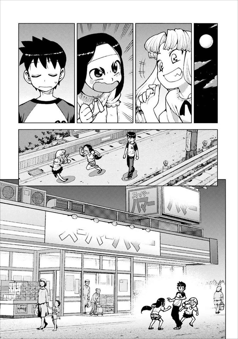 Tsugumomo Chapter 19 Page 7