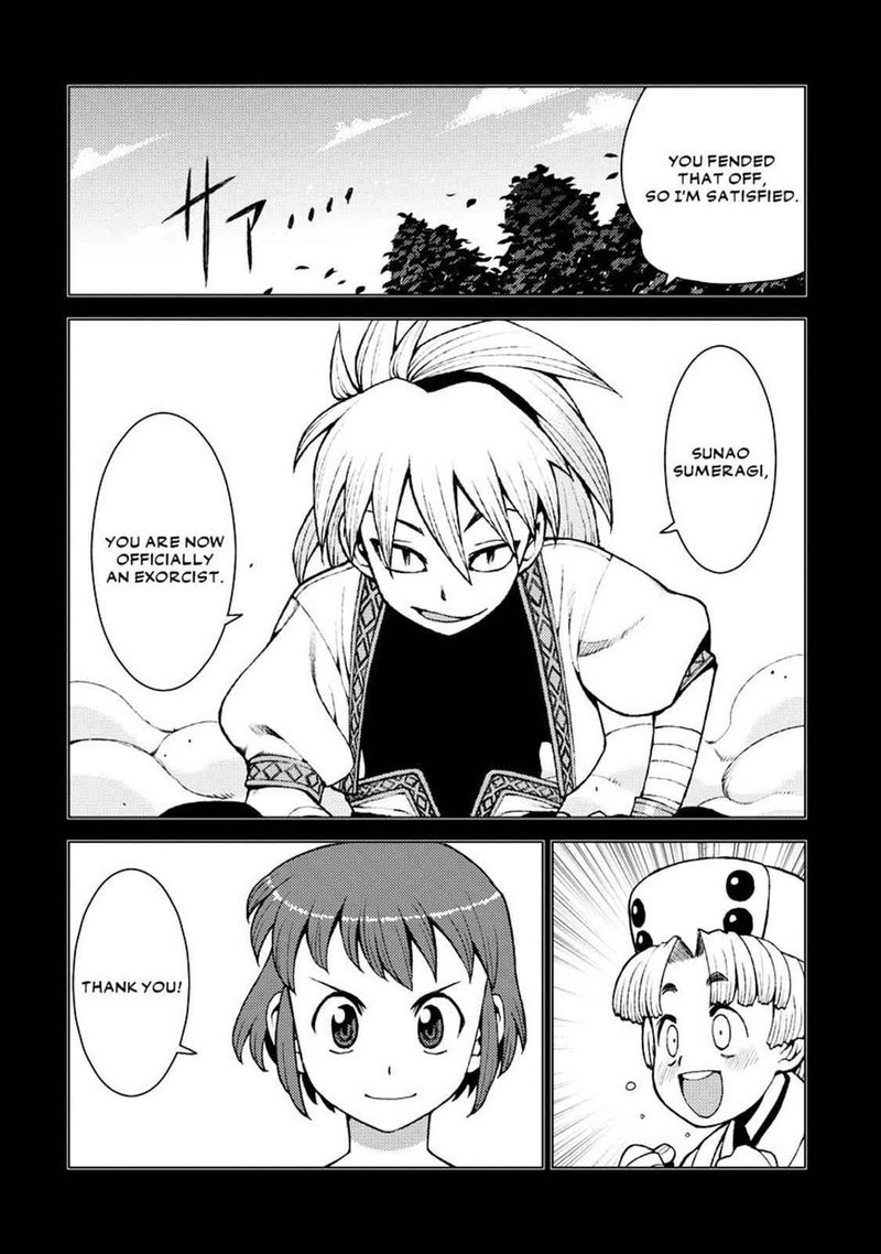 Tsugumomo Chapter 20 Page 5