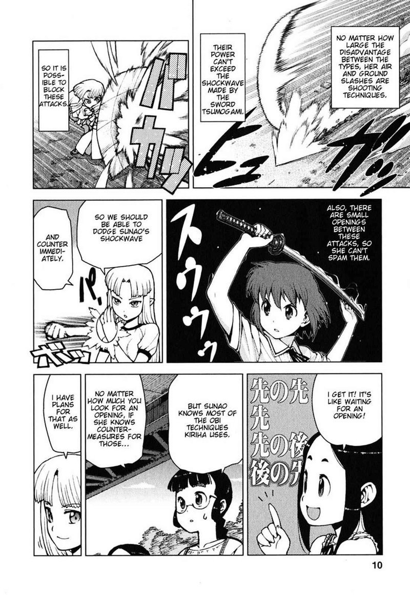 Tsugumomo Chapter 24 Page 10