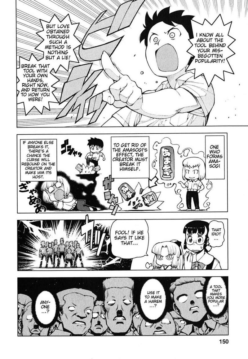 Tsugumomo Chapter 29e Page 7