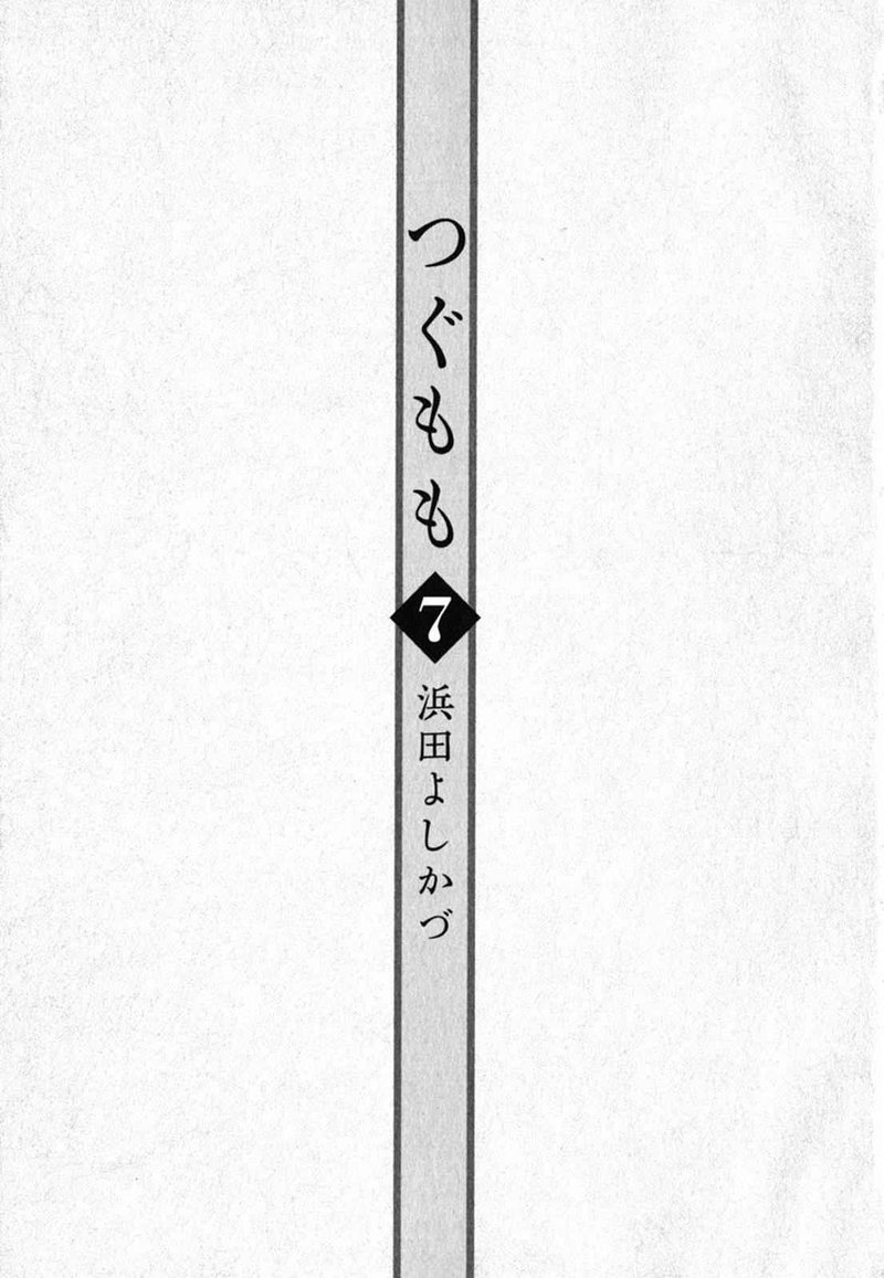 Tsugumomo Chapter 35 Page 5