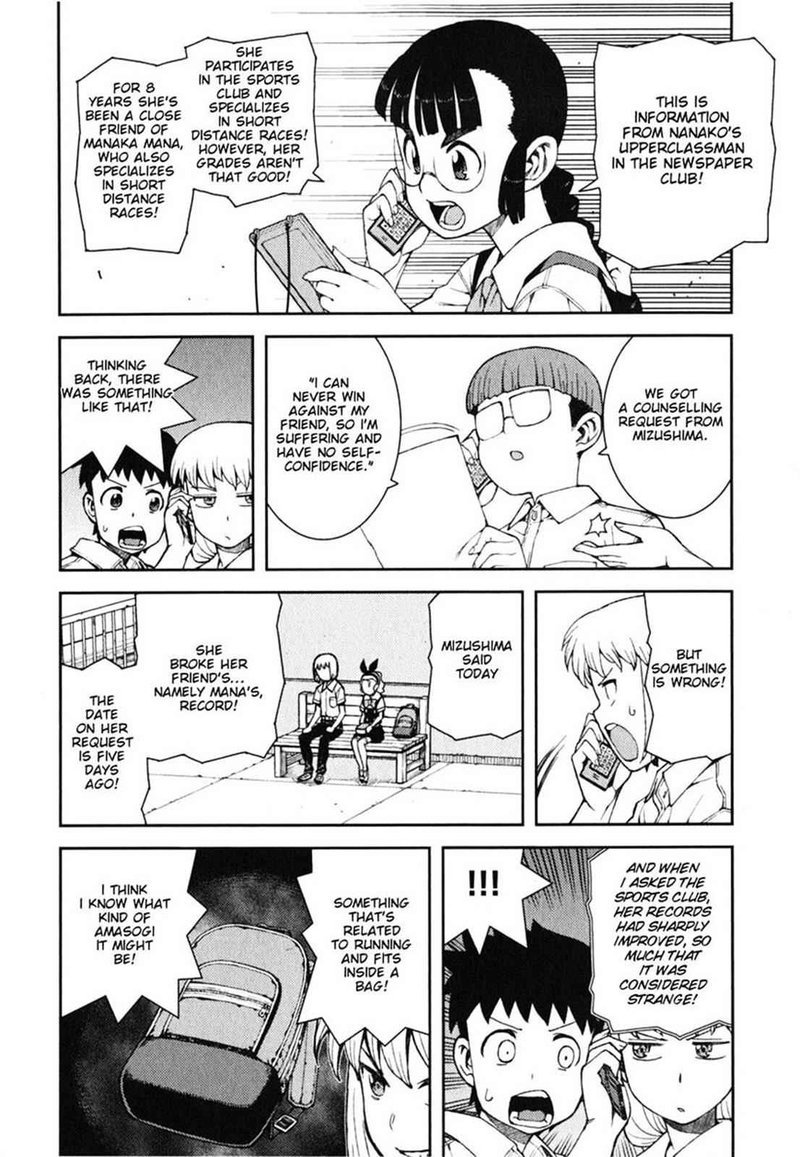 Tsugumomo Chapter 38 Page 26