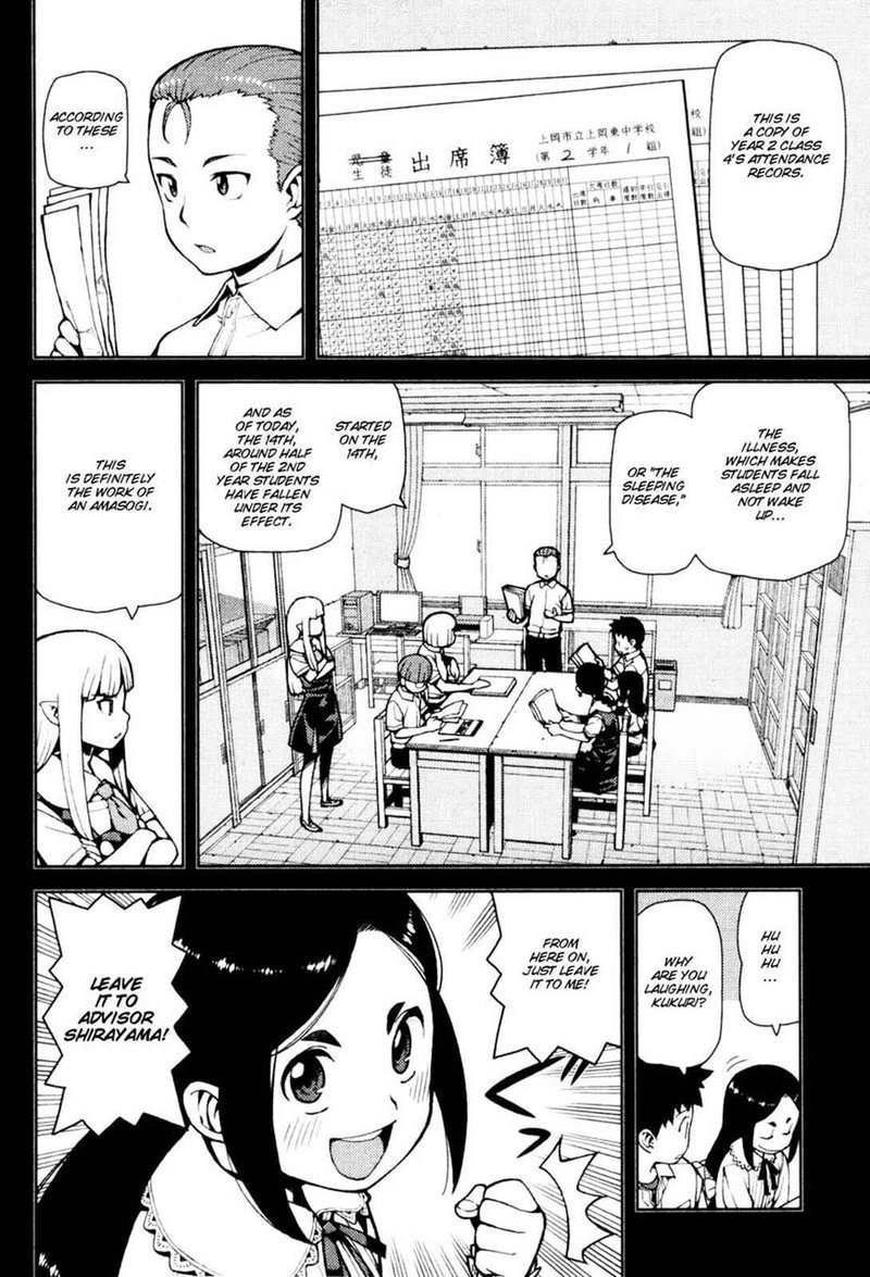 Tsugumomo Chapter 43 Page 2