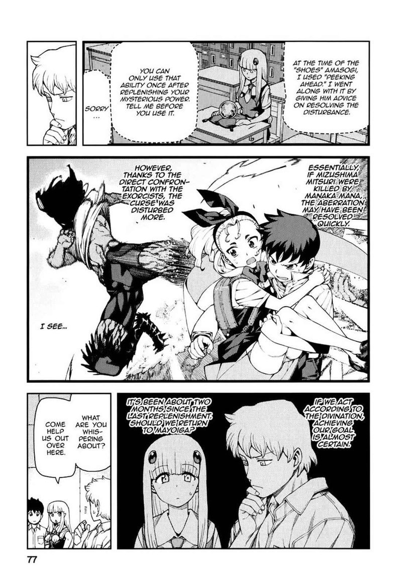 Tsugumomo Chapter 56 Page 5