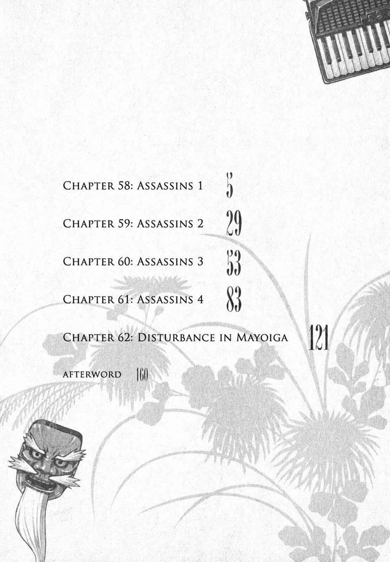 Tsugumomo Chapter 58 Page 7