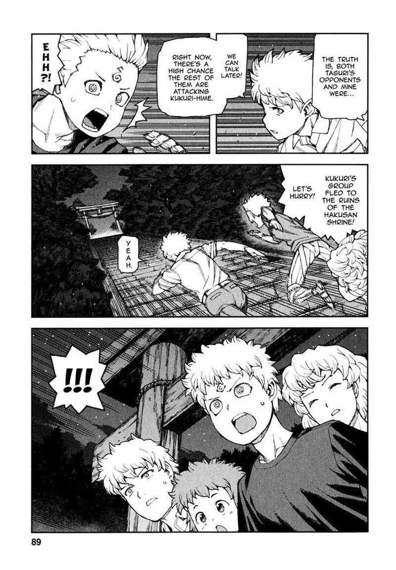 Tsugumomo Chapter 61 Page 7