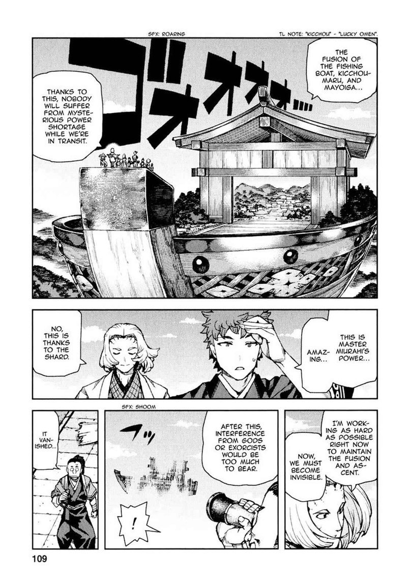 Tsugumomo Chapter 65 Page 8