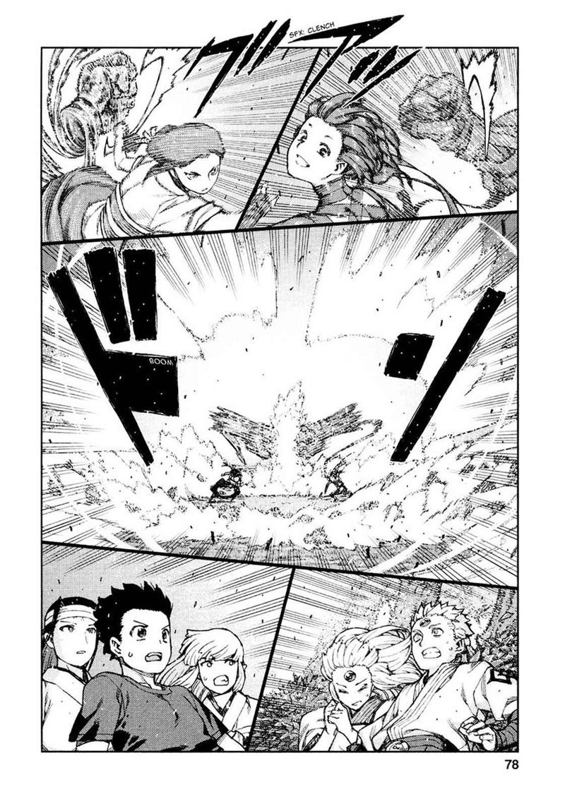 Tsugumomo Chapter 69 Page 13