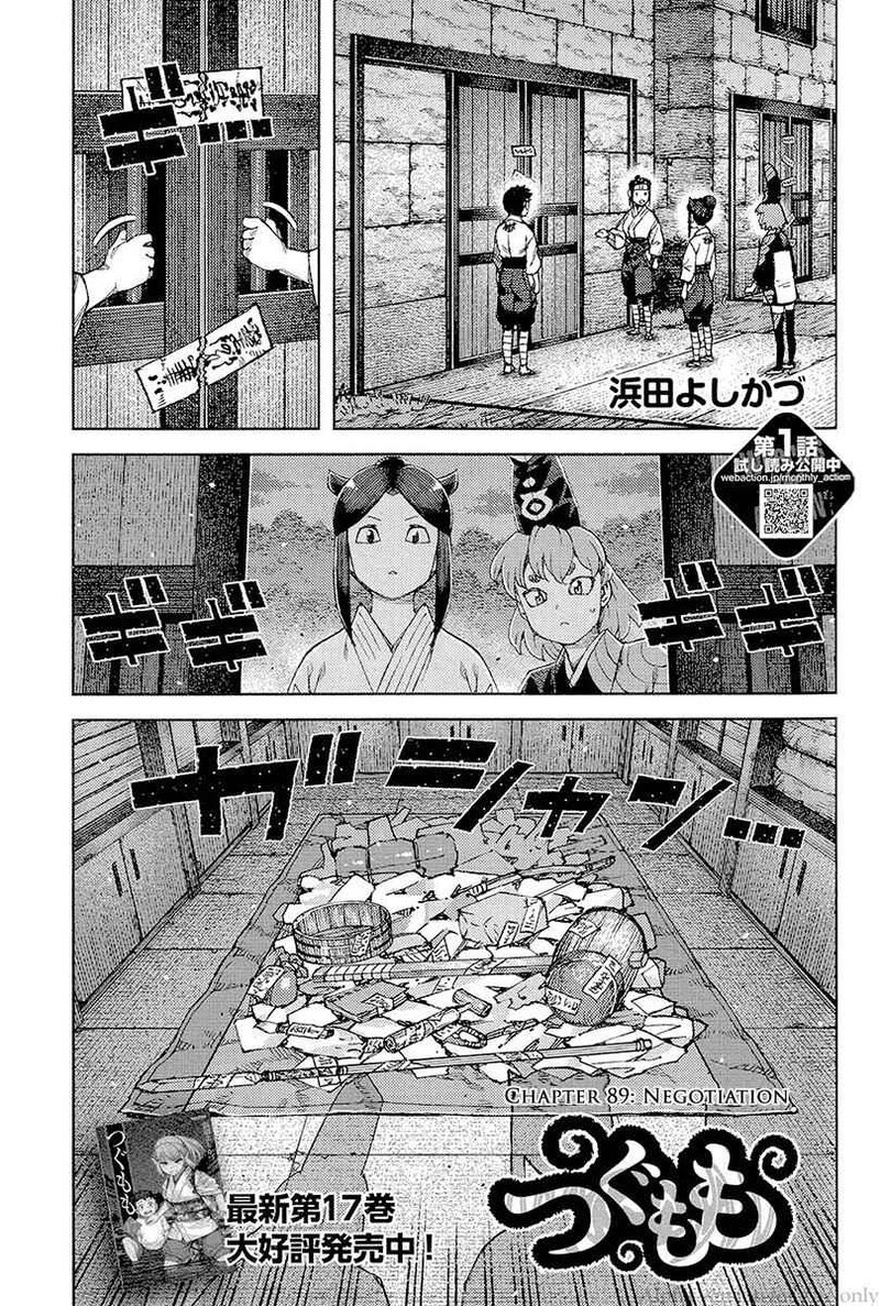 Tsugumomo Chapter 89 Page 1
