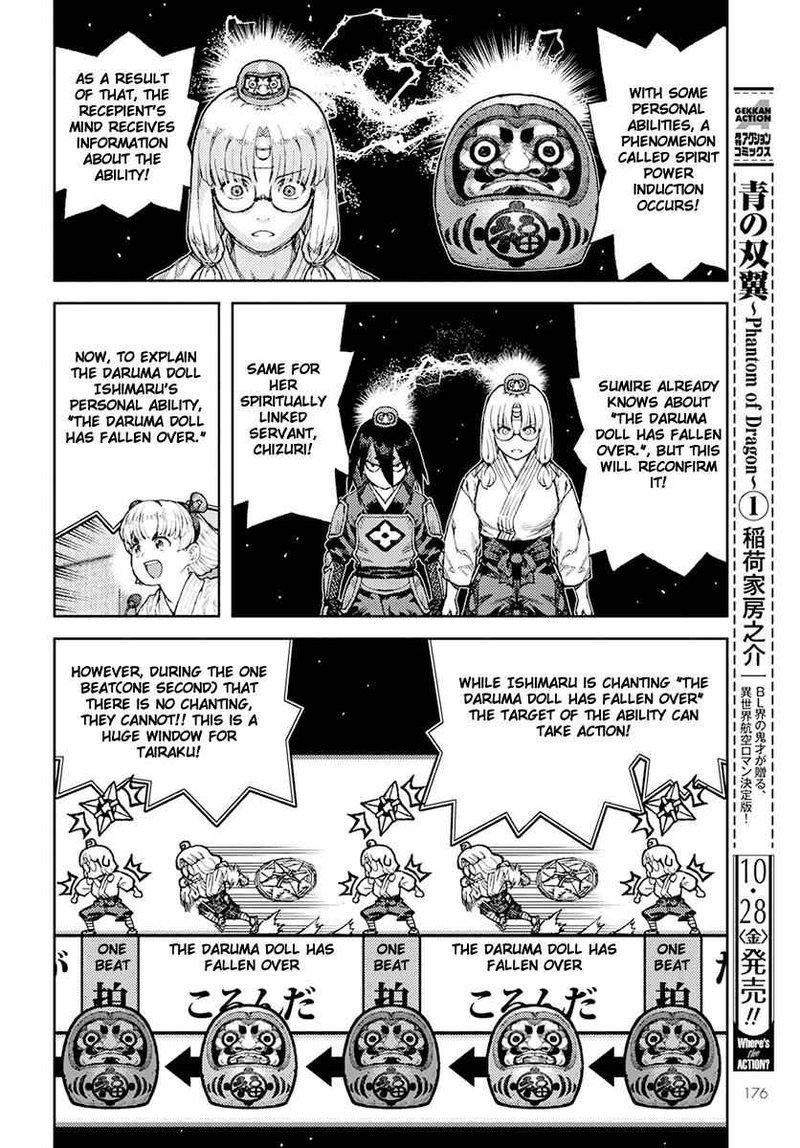 Tsugumomo Chapter 94 Page 14
