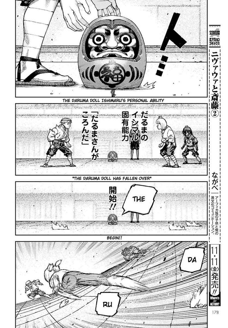 Tsugumomo Chapter 94 Page 16