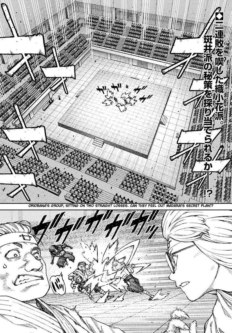 Tsugumomo Chapter 94 Page 2