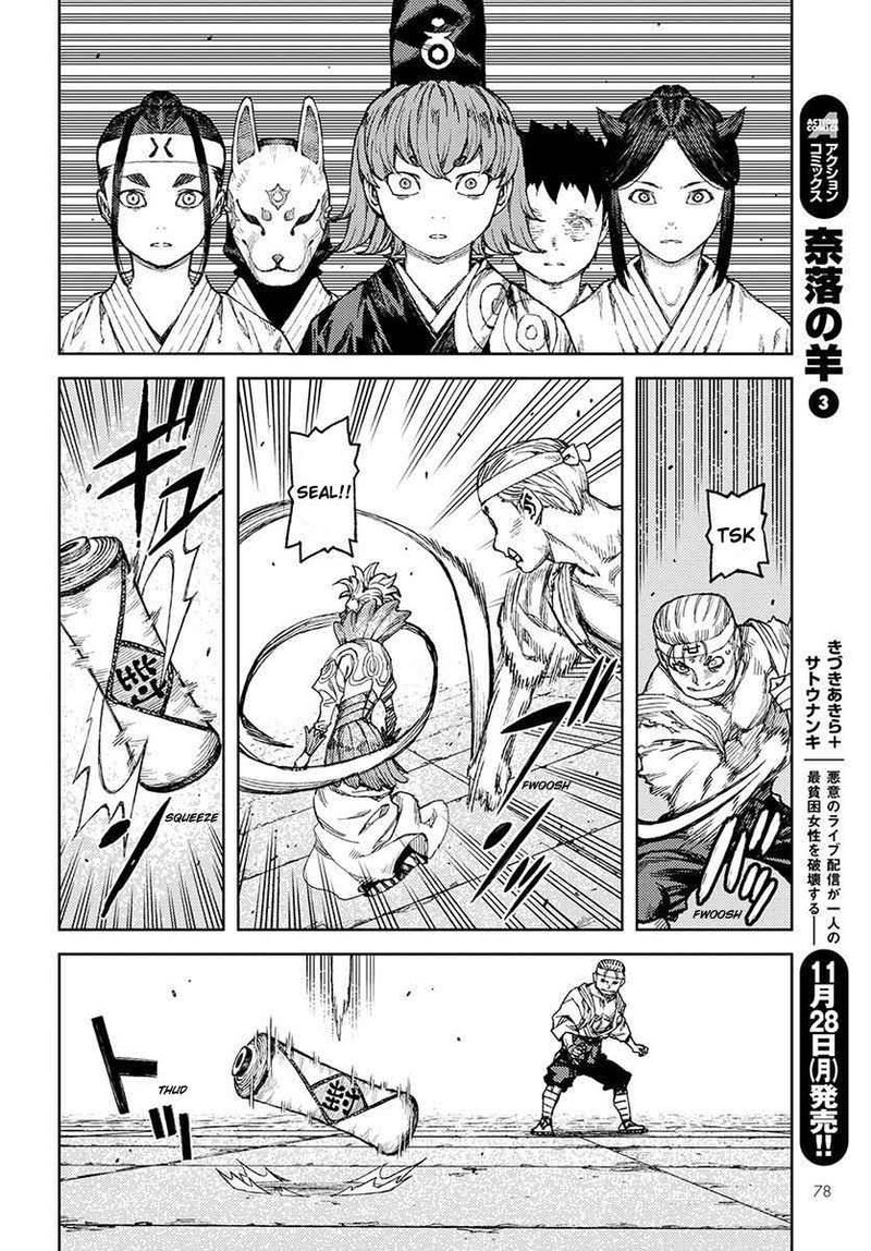 Tsugumomo Chapter 95 Page 16