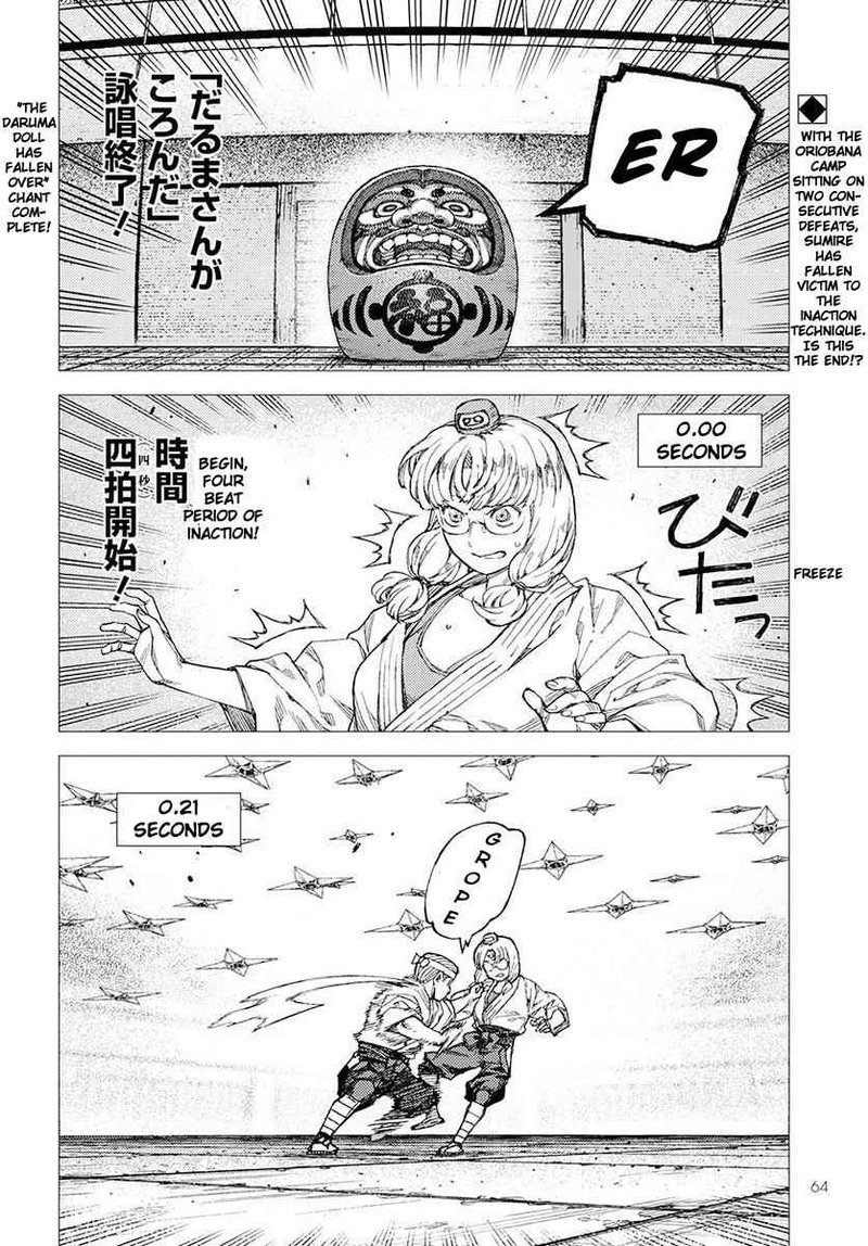Tsugumomo Chapter 95 Page 2