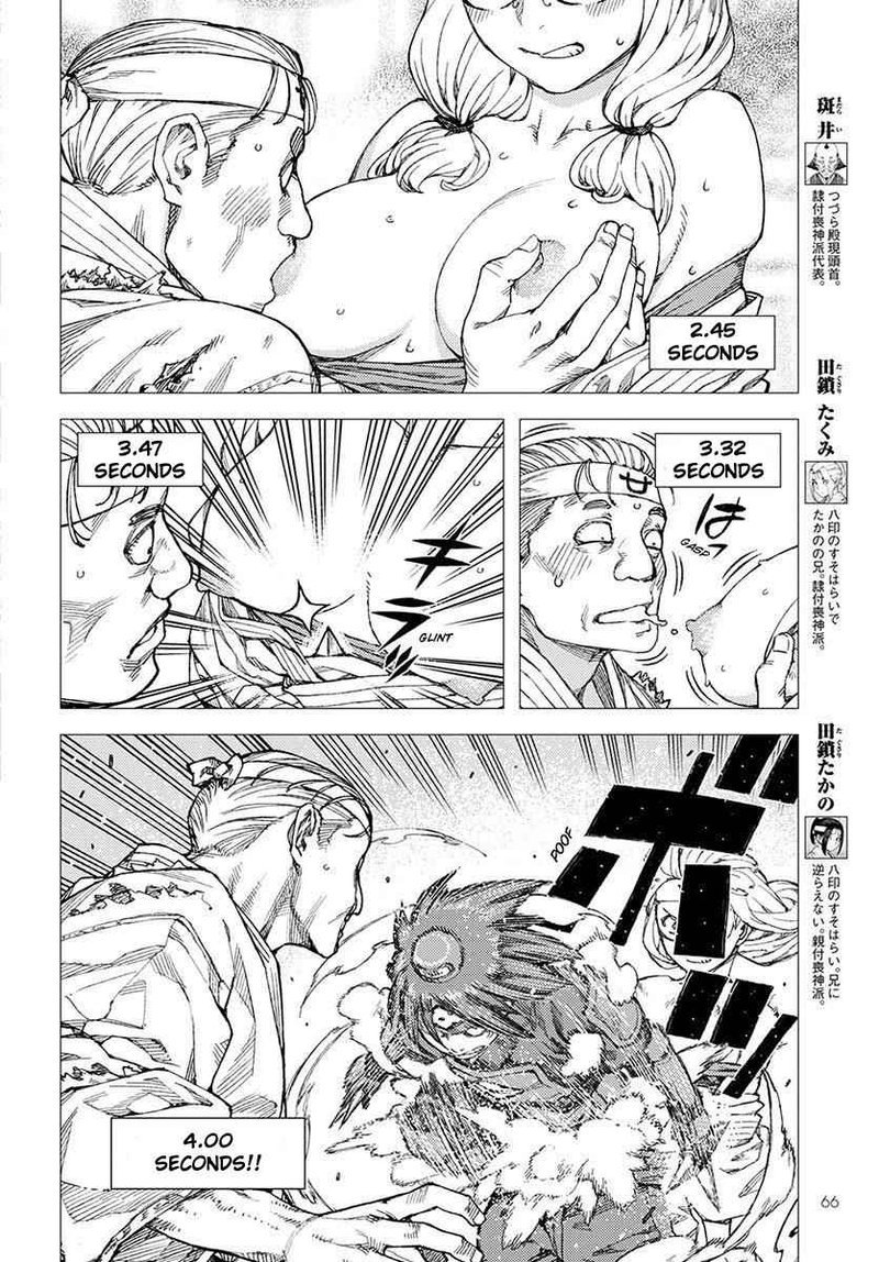 Tsugumomo Chapter 95 Page 4