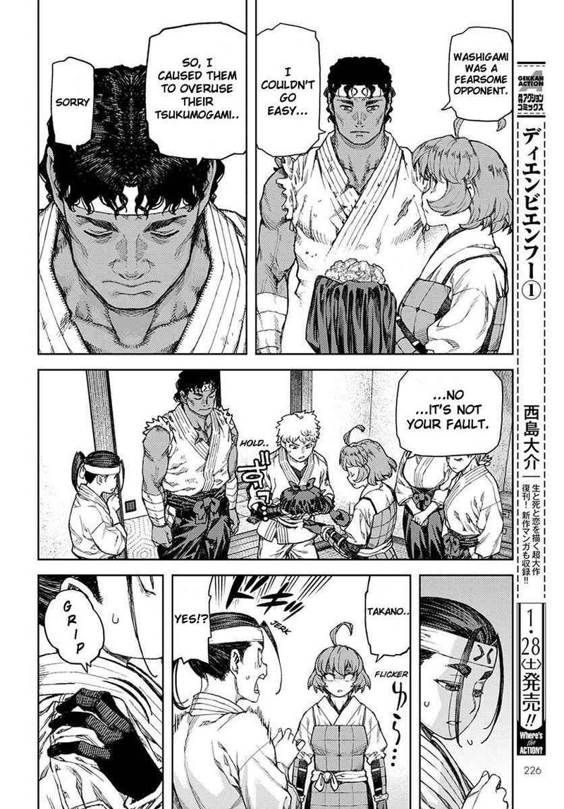 Tsugumomo Chapter 96 Page 17