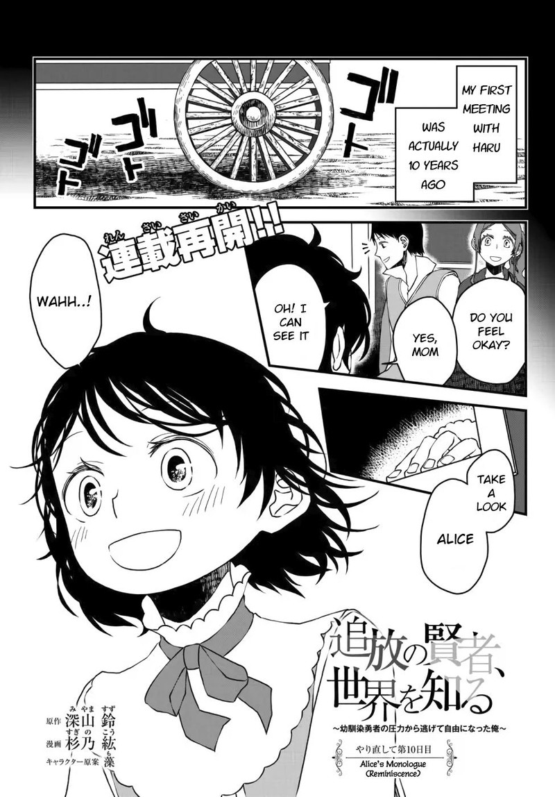 Tsuihou No Kenja Sekai Wo Shiru Chapter 10 Page 1