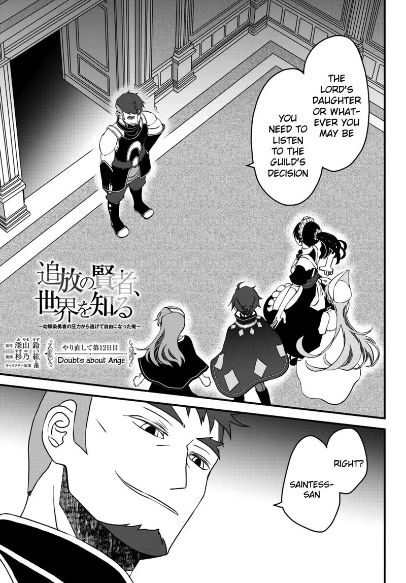 Tsuihou No Kenja Sekai Wo Shiru Chapter 12 Page 1