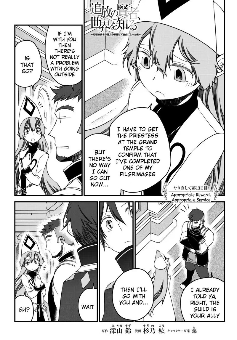 Tsuihou No Kenja Sekai Wo Shiru Chapter 13 Page 1