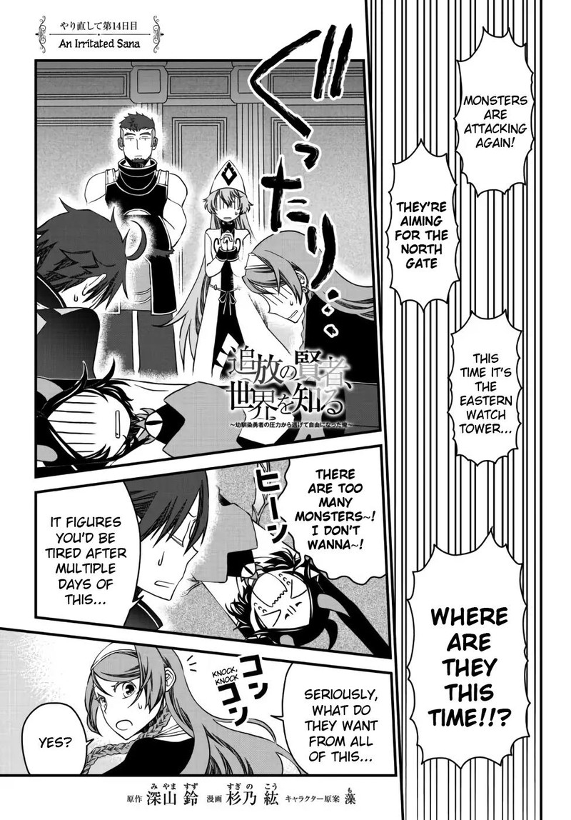 Tsuihou No Kenja Sekai Wo Shiru Chapter 14 Page 1