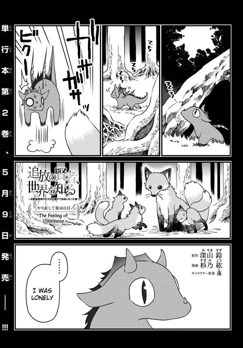 Tsuihou No Kenja Sekai Wo Shiru Chapter 16 Page 1