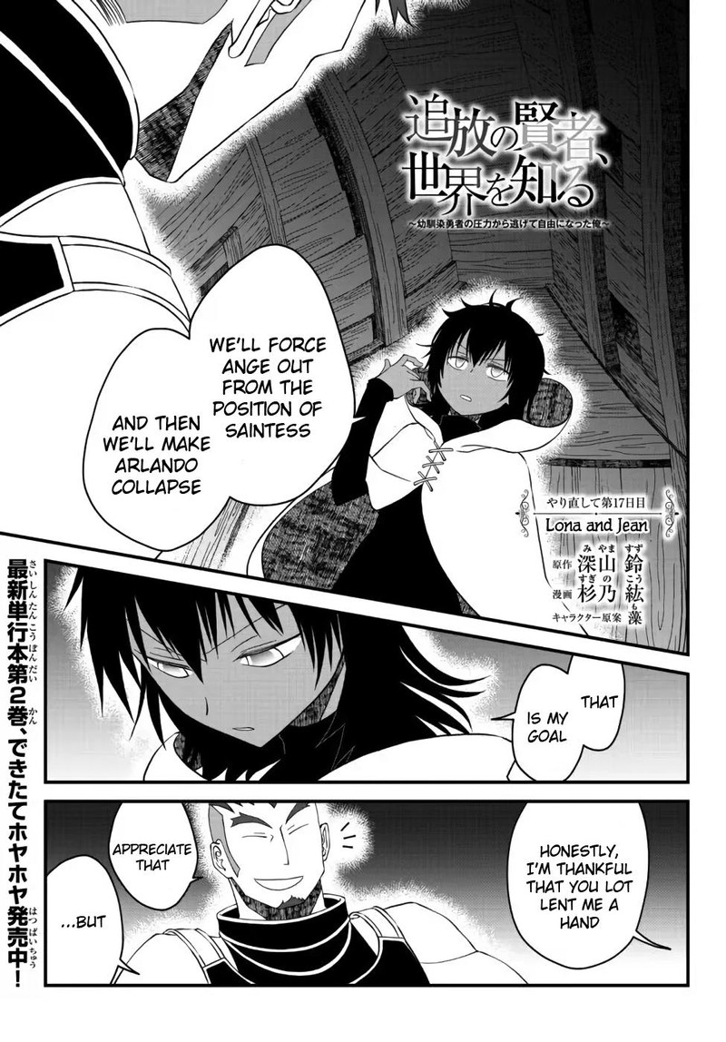 Tsuihou No Kenja Sekai Wo Shiru Chapter 17 Page 1