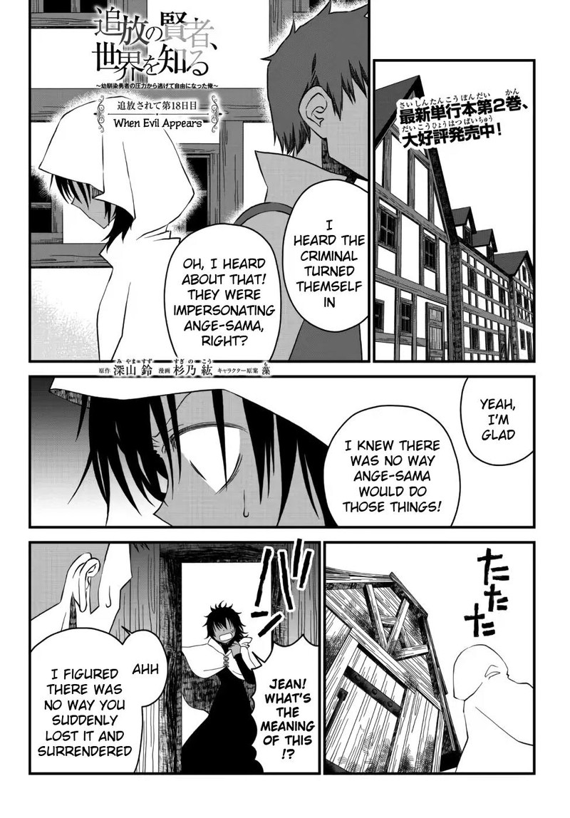 Tsuihou No Kenja Sekai Wo Shiru Chapter 19 Page 1