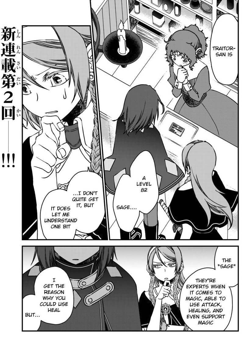 Tsuihou No Kenja Sekai Wo Shiru Chapter 2 Page 1