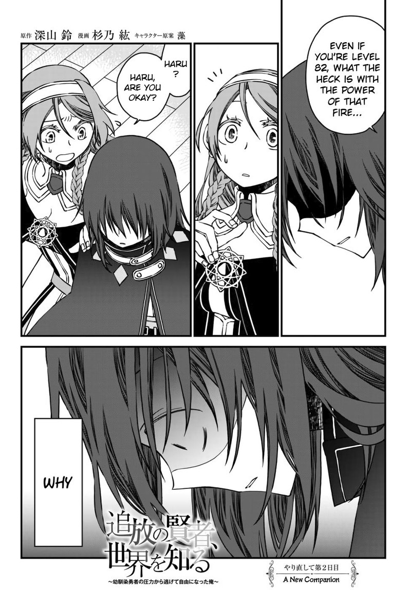Tsuihou No Kenja Sekai Wo Shiru Chapter 2 Page 2