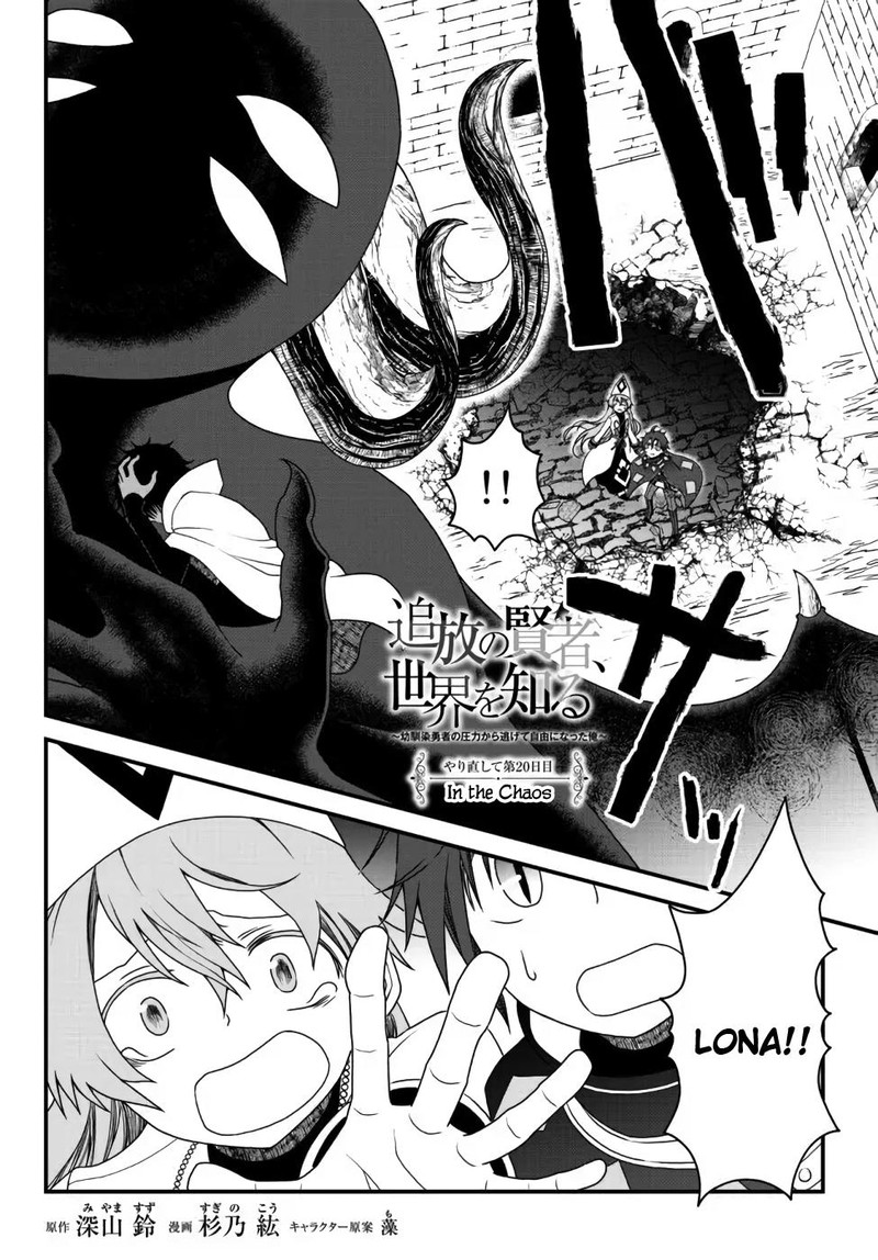 Tsuihou No Kenja Sekai Wo Shiru Chapter 20 Page 2