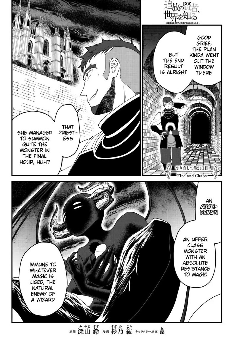 Tsuihou No Kenja Sekai Wo Shiru Chapter 21 Page 1