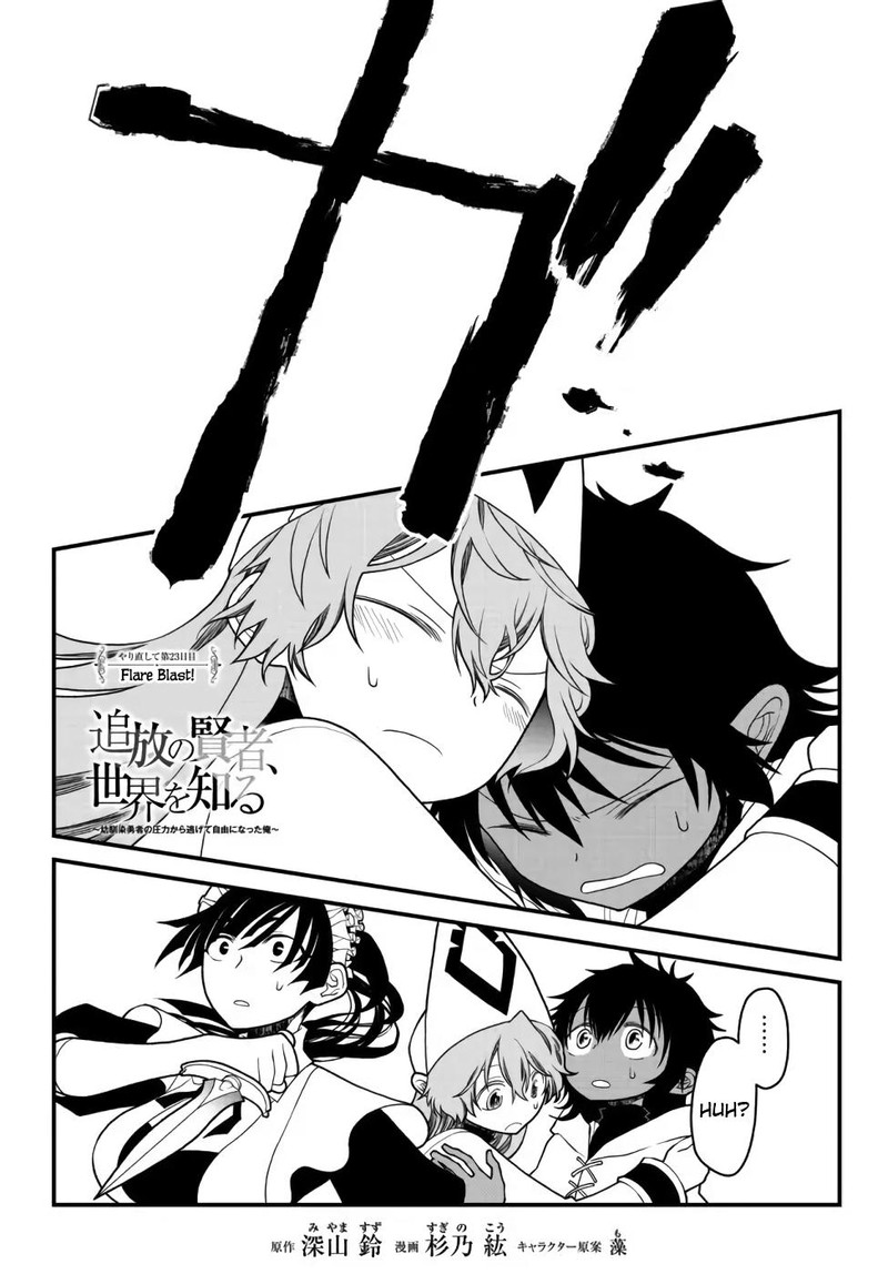 Tsuihou No Kenja Sekai Wo Shiru Chapter 23 Page 1
