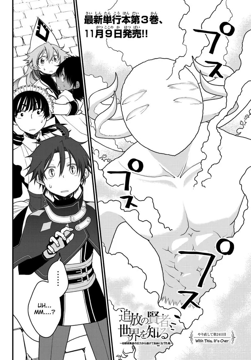 Tsuihou No Kenja Sekai Wo Shiru Chapter 24 Page 1