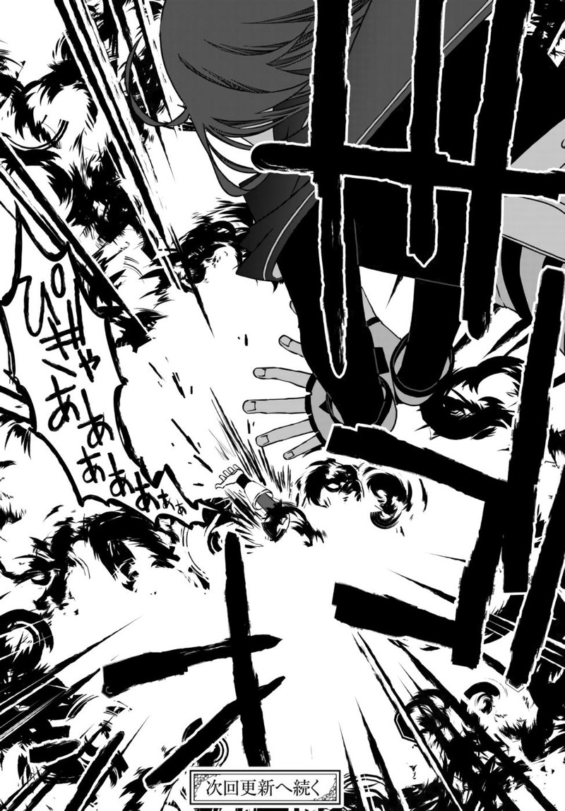 Tsuihou No Kenja Sekai Wo Shiru Chapter 3 Page 16