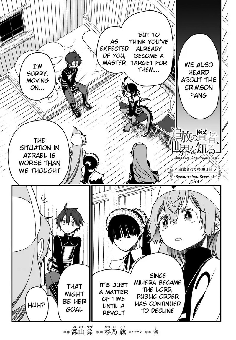 Tsuihou No Kenja Sekai Wo Shiru Chapter 30 Page 1