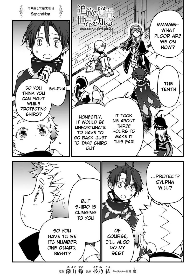 Tsuihou No Kenja Sekai Wo Shiru Chapter 33 Page 1