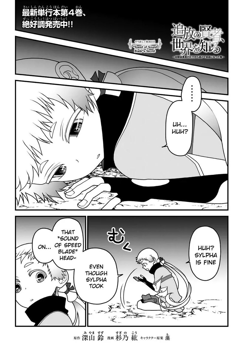 Tsuihou No Kenja Sekai Wo Shiru Chapter 36 Page 1